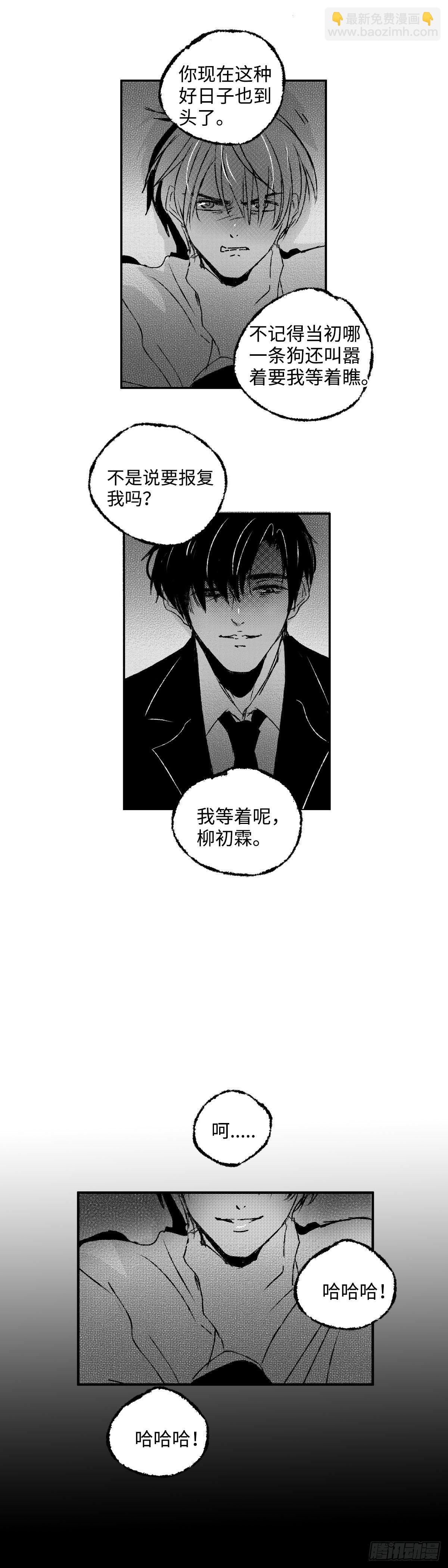 九十七回《疯》-第97话