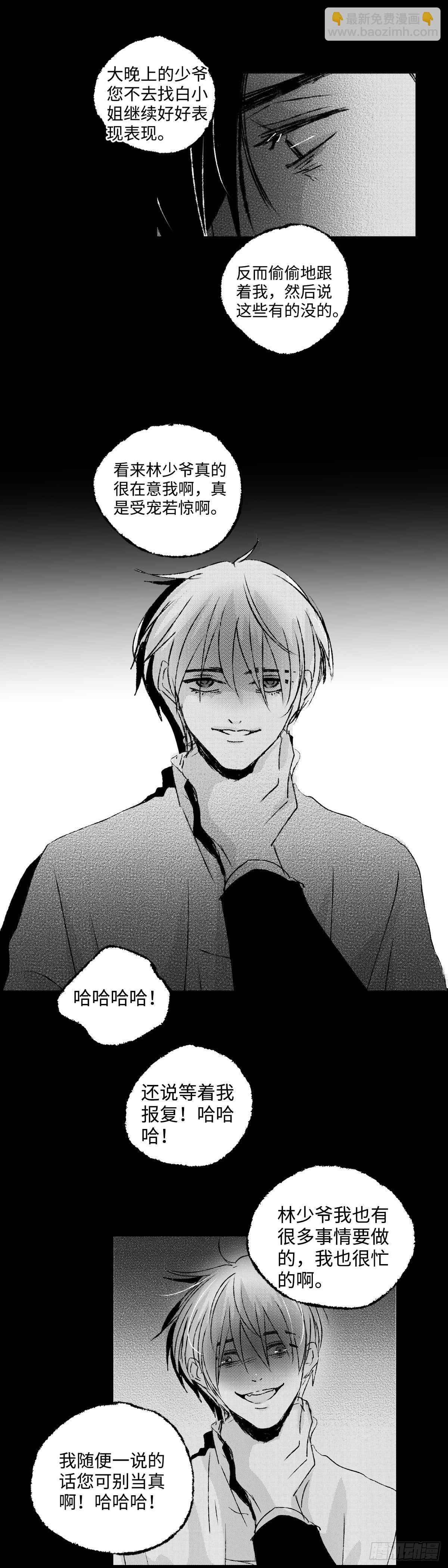 九十七回《疯》-第97话