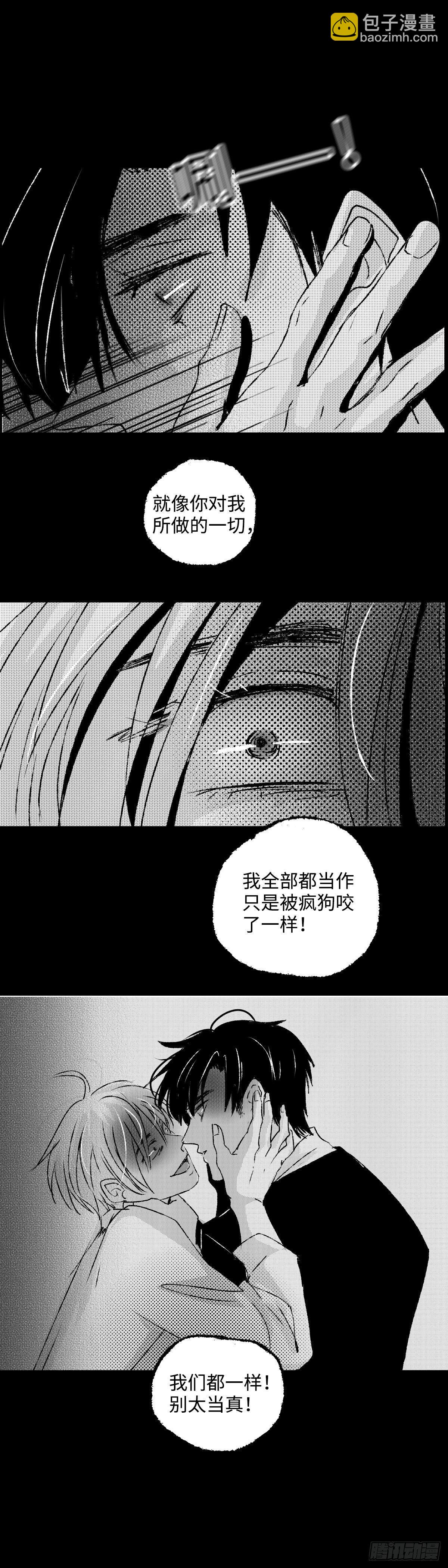 九十七回《疯》-第97话