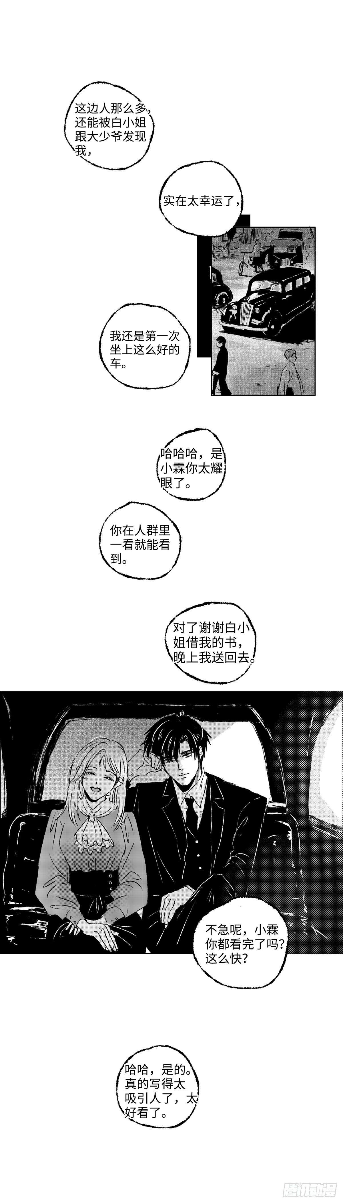 九十九回《涌》-第99话