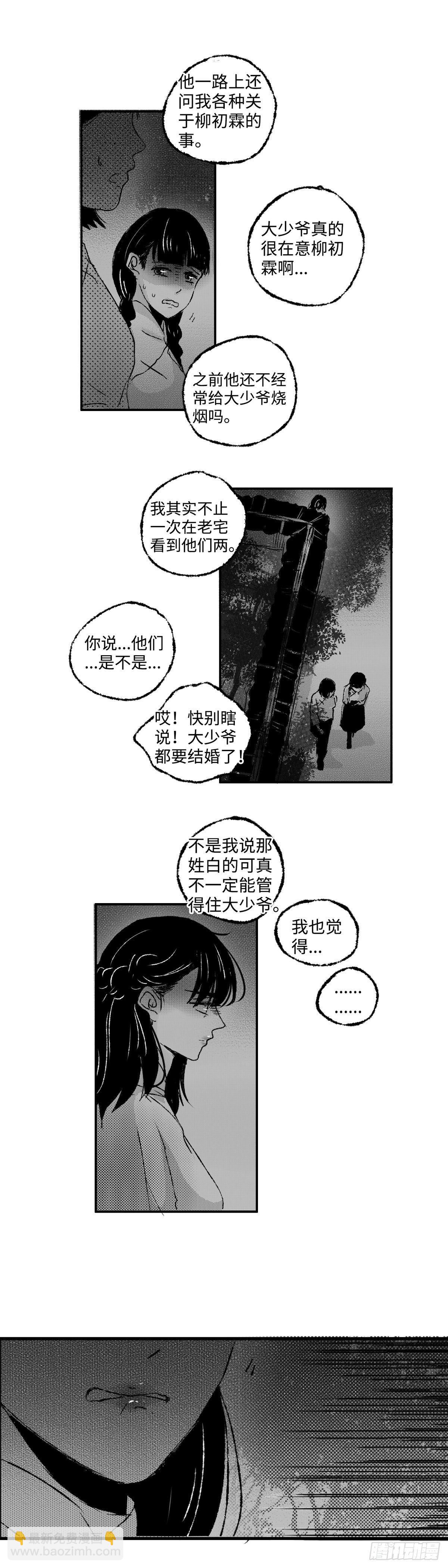 九十九回《涌》-第99话