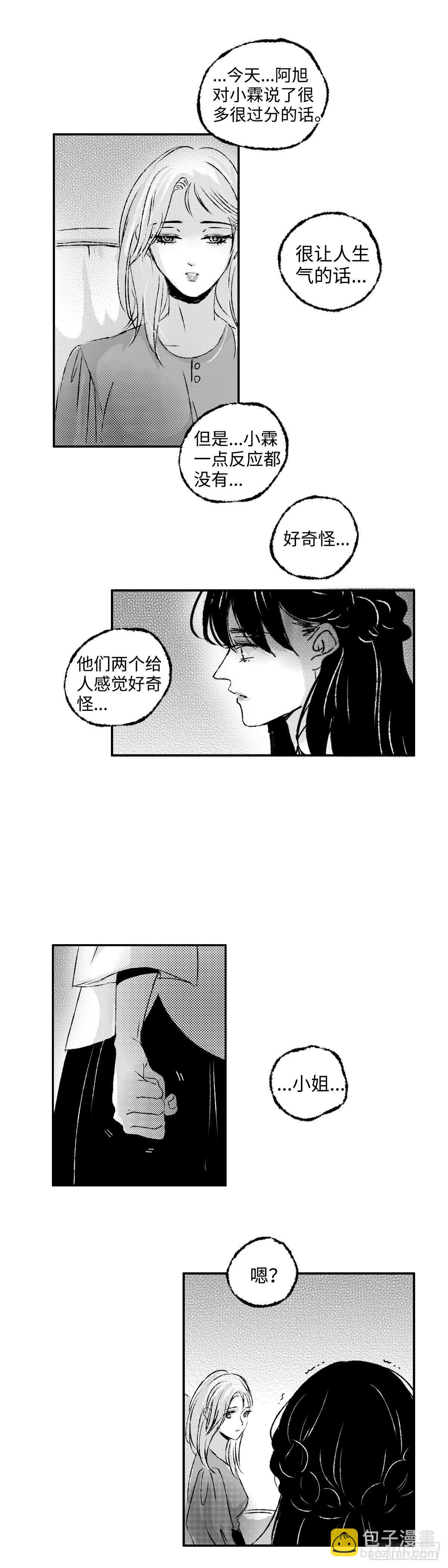 九十九回《涌》-第99话