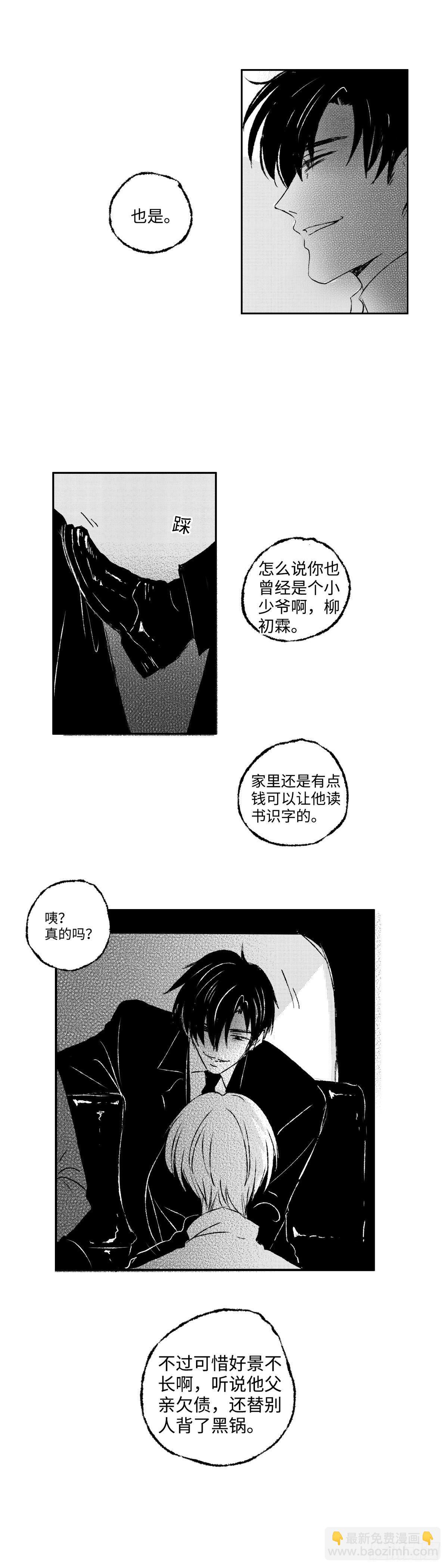 九十九回《涌》-第99话