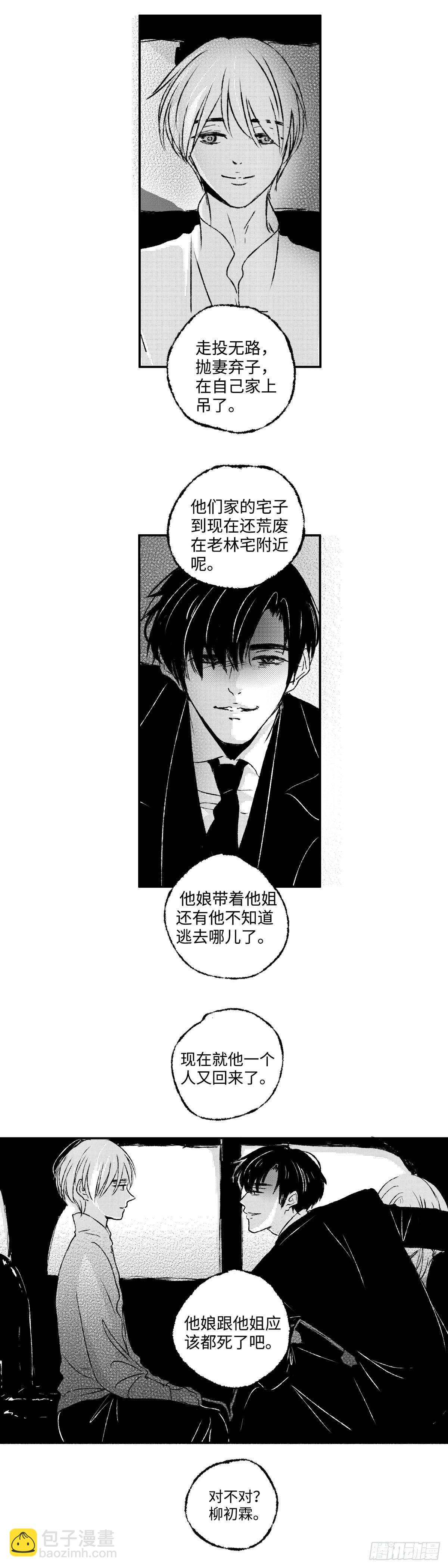 九十九回《涌》-第99话