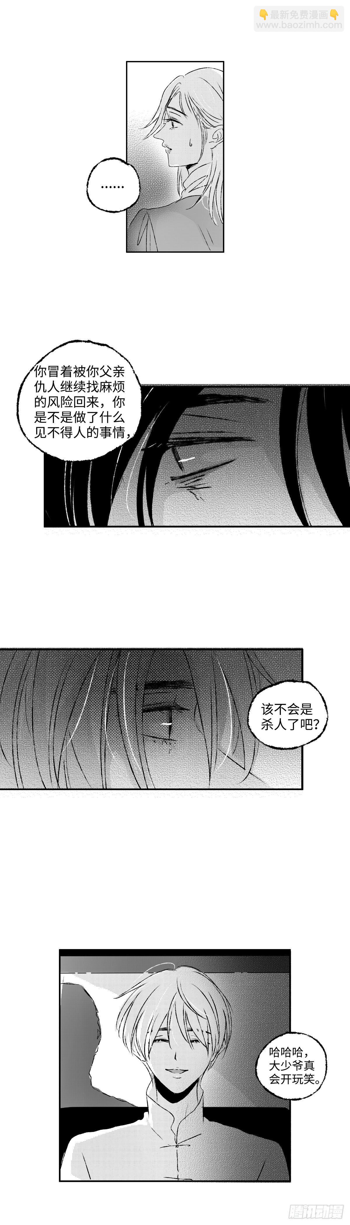 九十九回《涌》-第99话