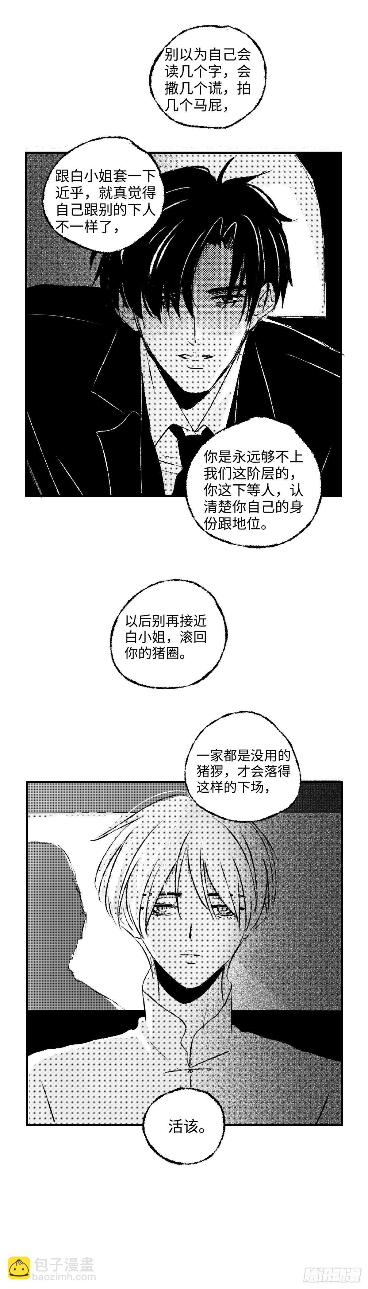 九十九回《涌》-第99话