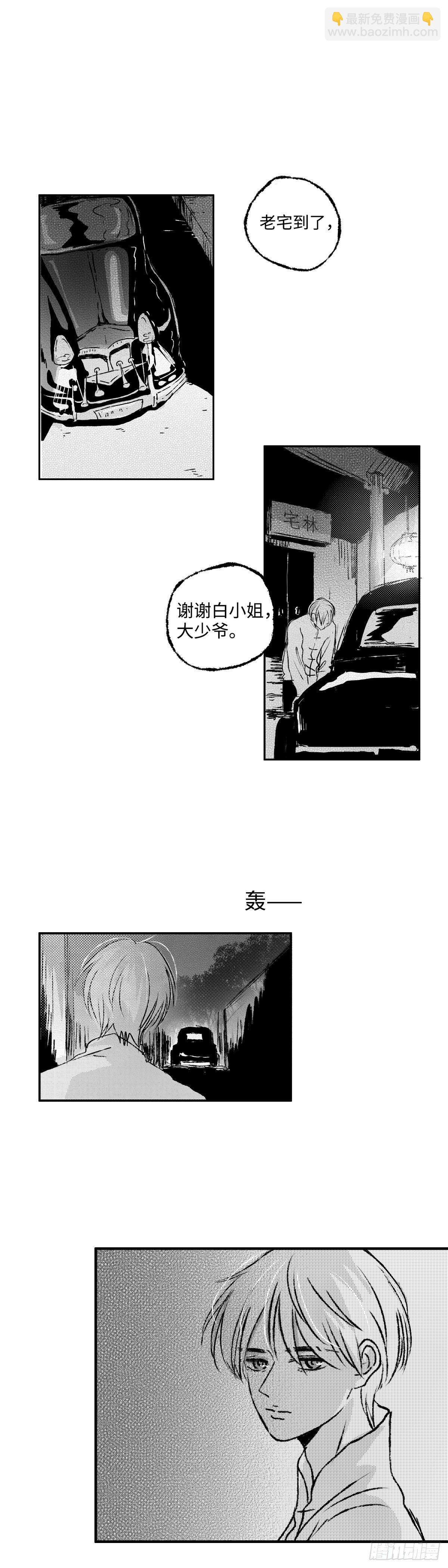 九十九回《涌》-第99话