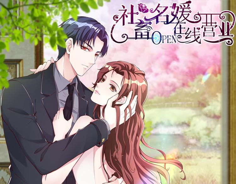 第10话 看演出(1/2)-第11话