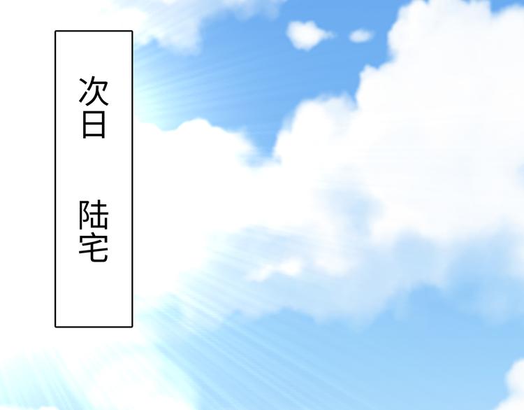 第18话 陆母来袭(1/2)-第19话