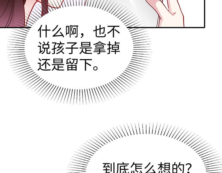 第18话 陆母来袭(1/2)-第19话
