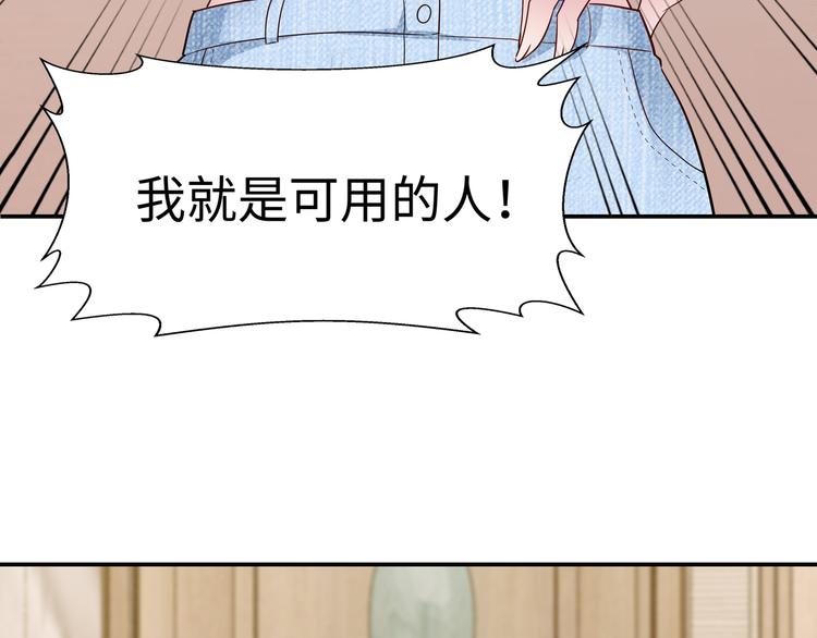 第2话 &ldquo;碰了你！&rdquo;(1/3)-第3话
