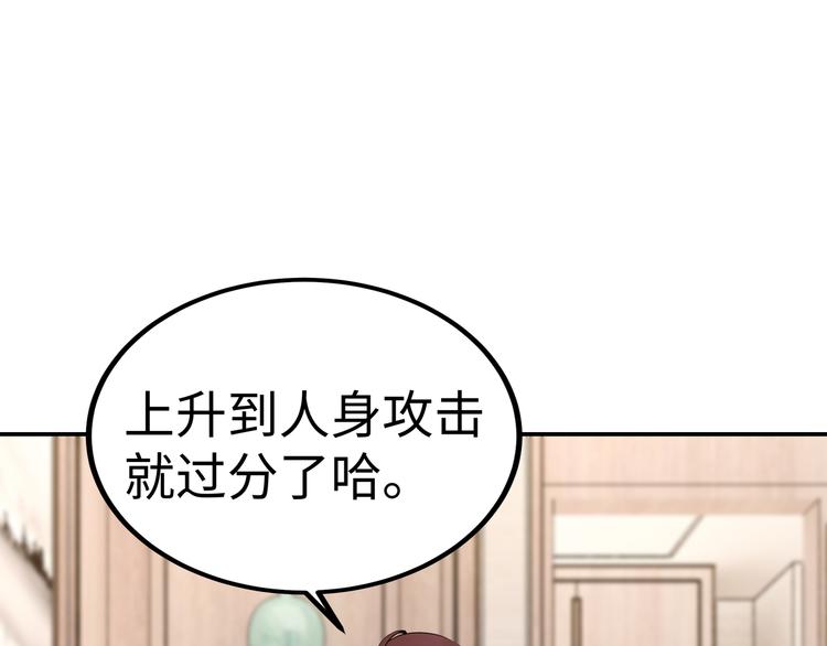 第2话 &ldquo;碰了你！&rdquo;(1/3)-第3话