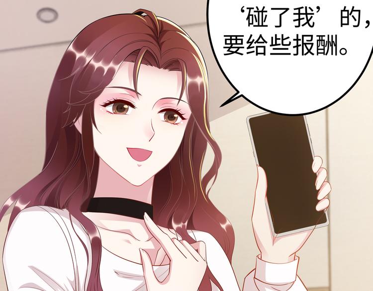 第2话 &ldquo;碰了你！&rdquo;(1/3)-第3话