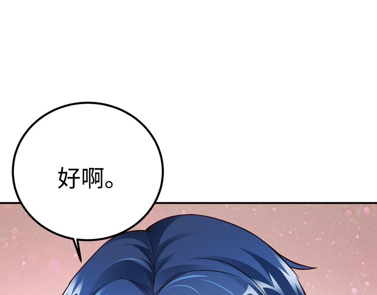 第2话 &ldquo;碰了你！&rdquo;(1/3)-第3话