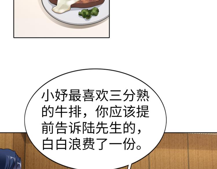 第24话 解脱&hellip;结束？(1/2)-第25话