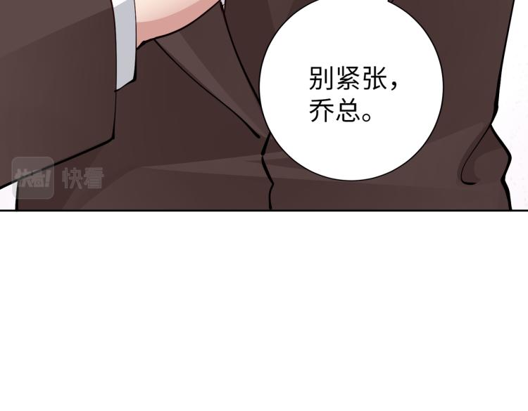 第30话 被发现了！(1/2)-第31话
