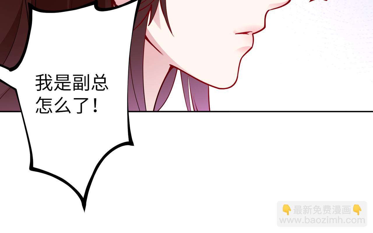 第32话 利用乔湛(1/2)-第33话