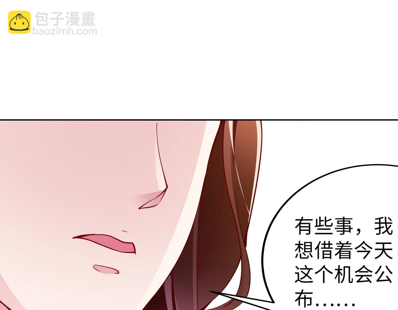 第32话 利用乔湛(1/2)-第33话