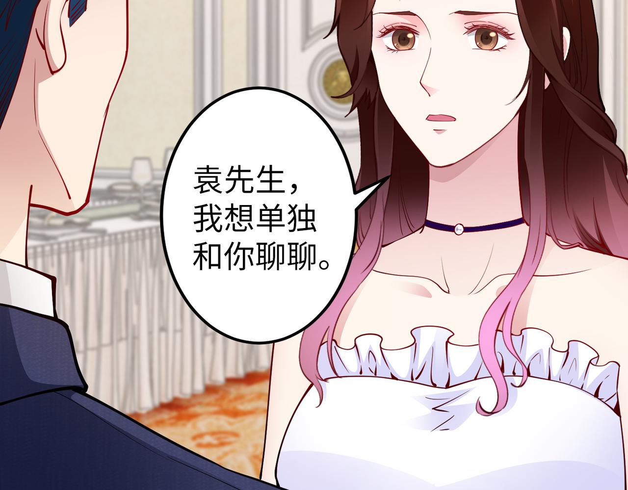 第34话 亲生母亲？！(1/2)-第35话
