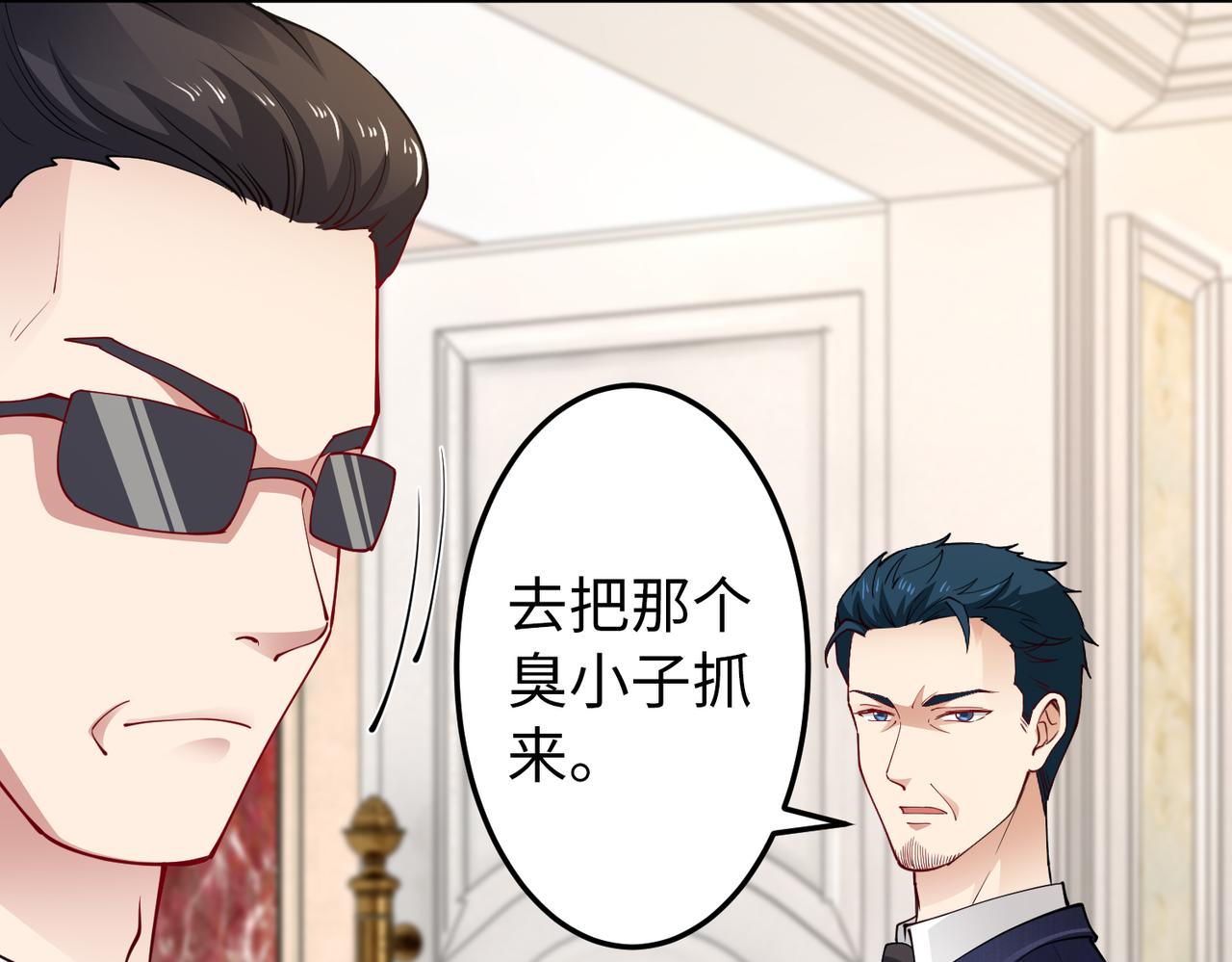 第34话 亲生母亲？！(1/2)-第35话