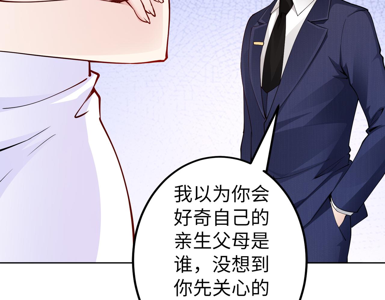 第34话 亲生母亲？！(1/2)-第35话