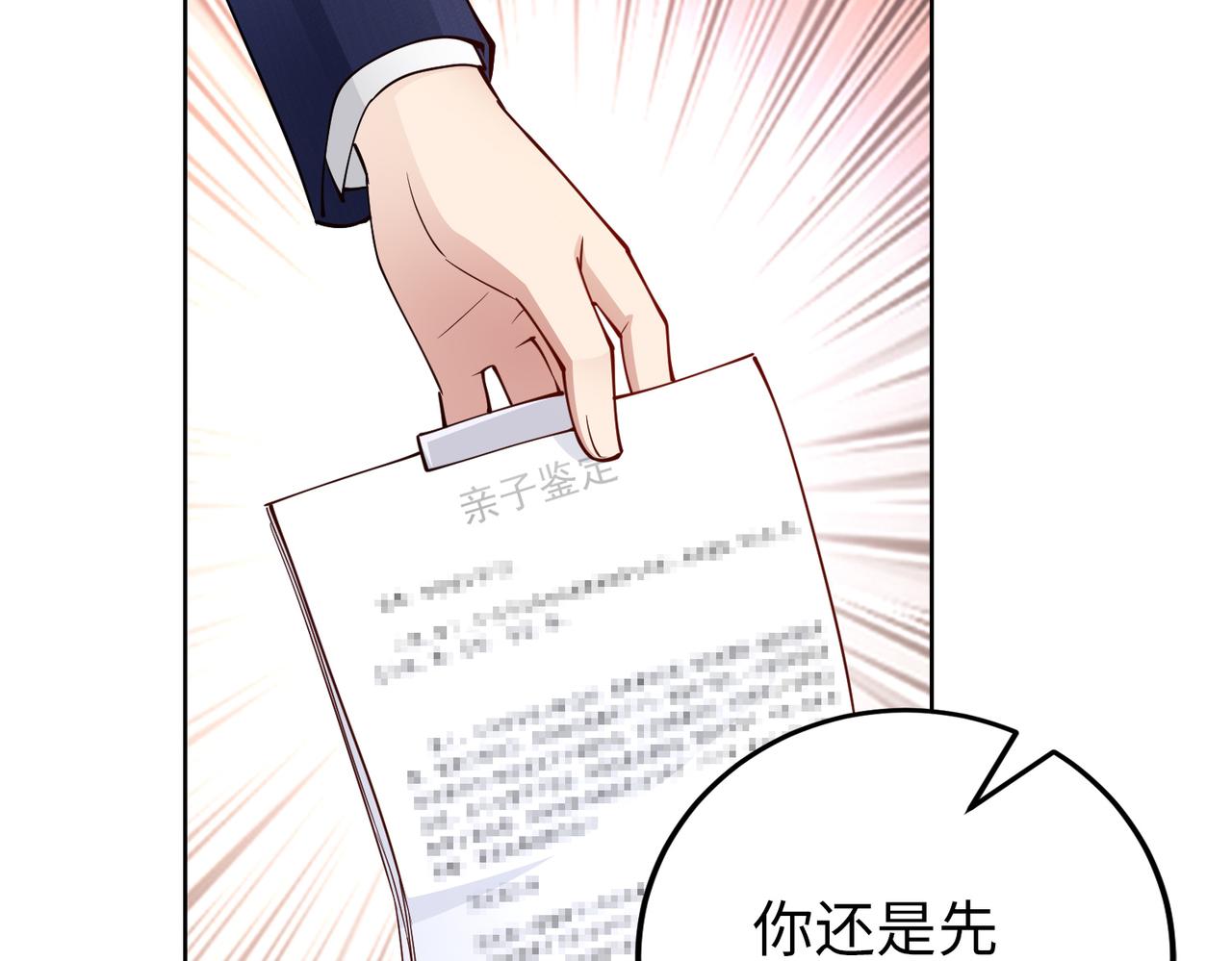第34话 亲生母亲？！(1/2)-第35话