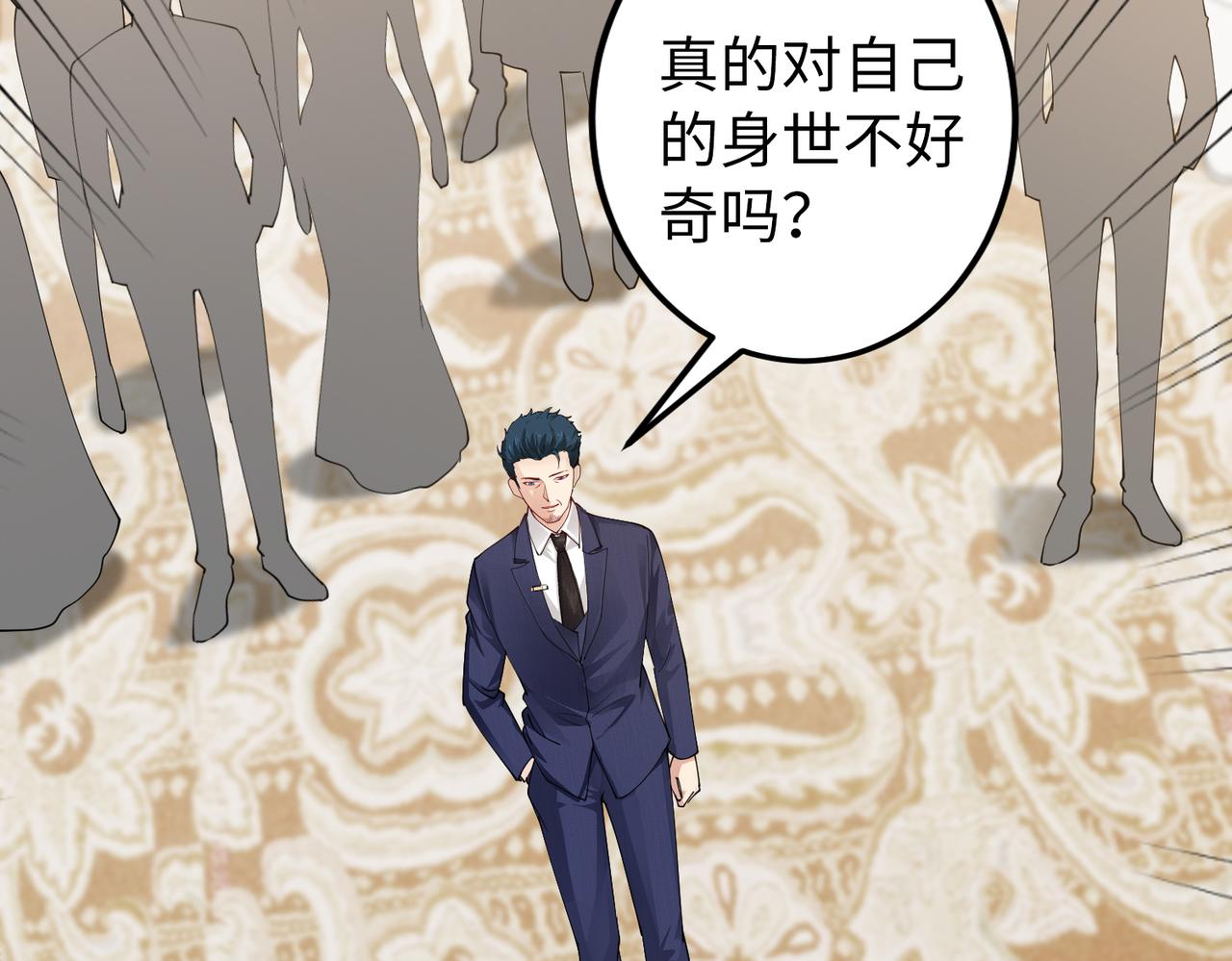 第34话 亲生母亲？！(1/2)-第35话