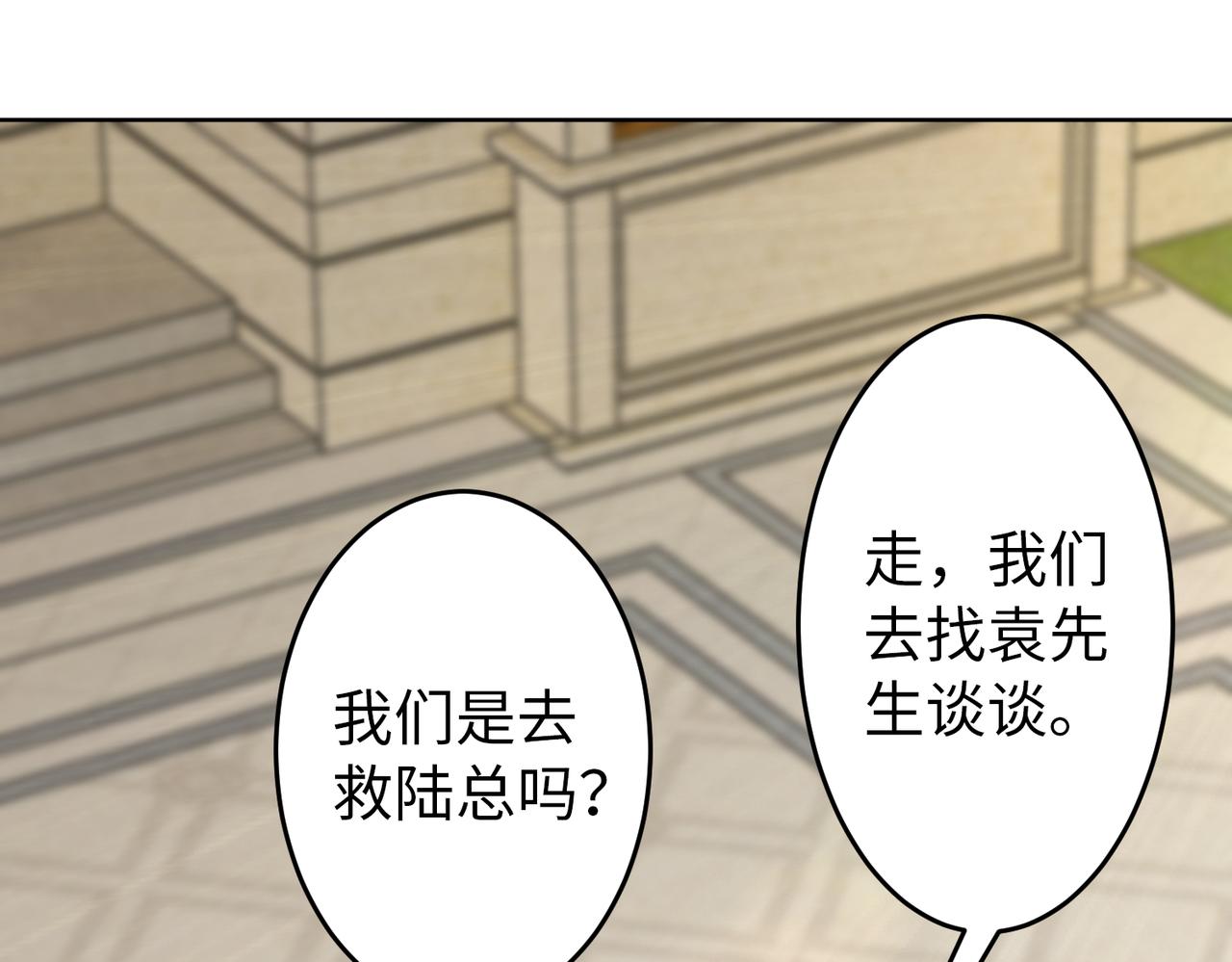 第36话 致命一击(1/2)-第37话