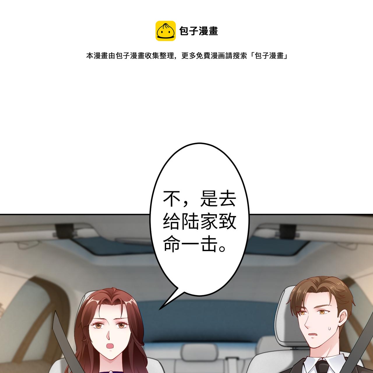 第36话 致命一击(1/2)-第37话
