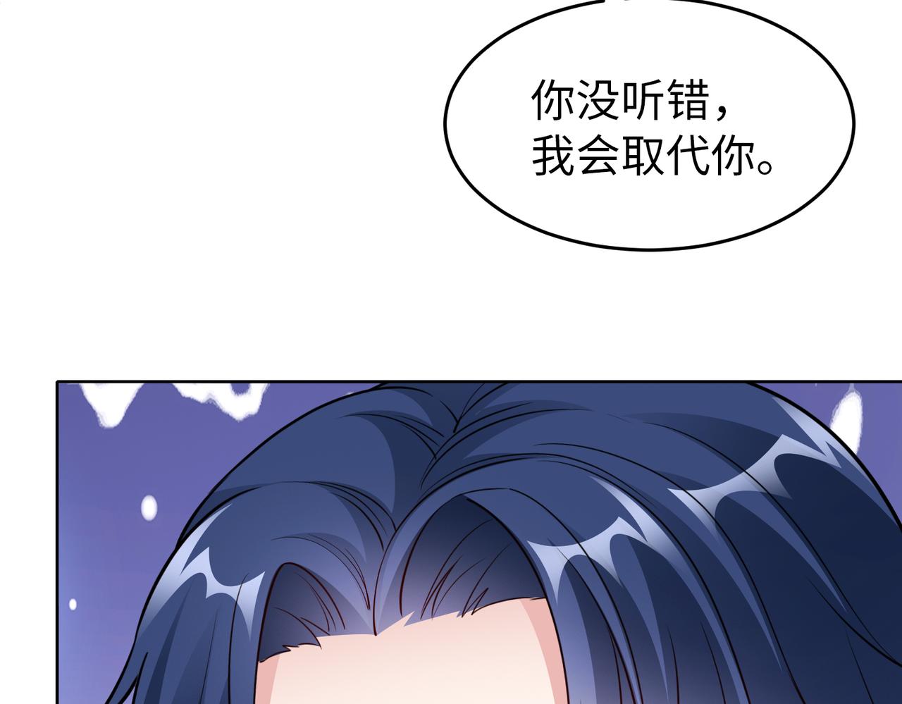 第38话 不要逼她！(1/2)-第39话