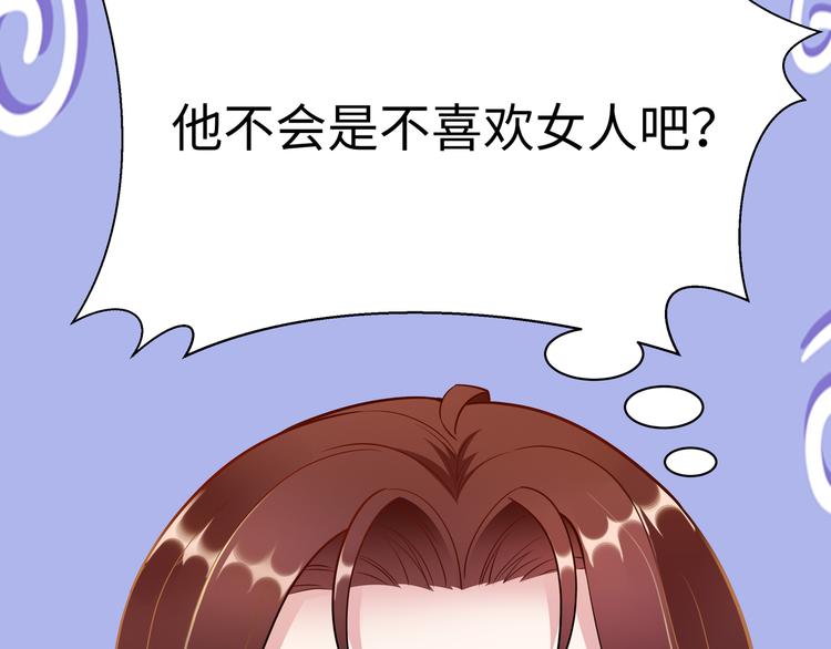 第4话 他喜欢男人？！(1/3)-第5话