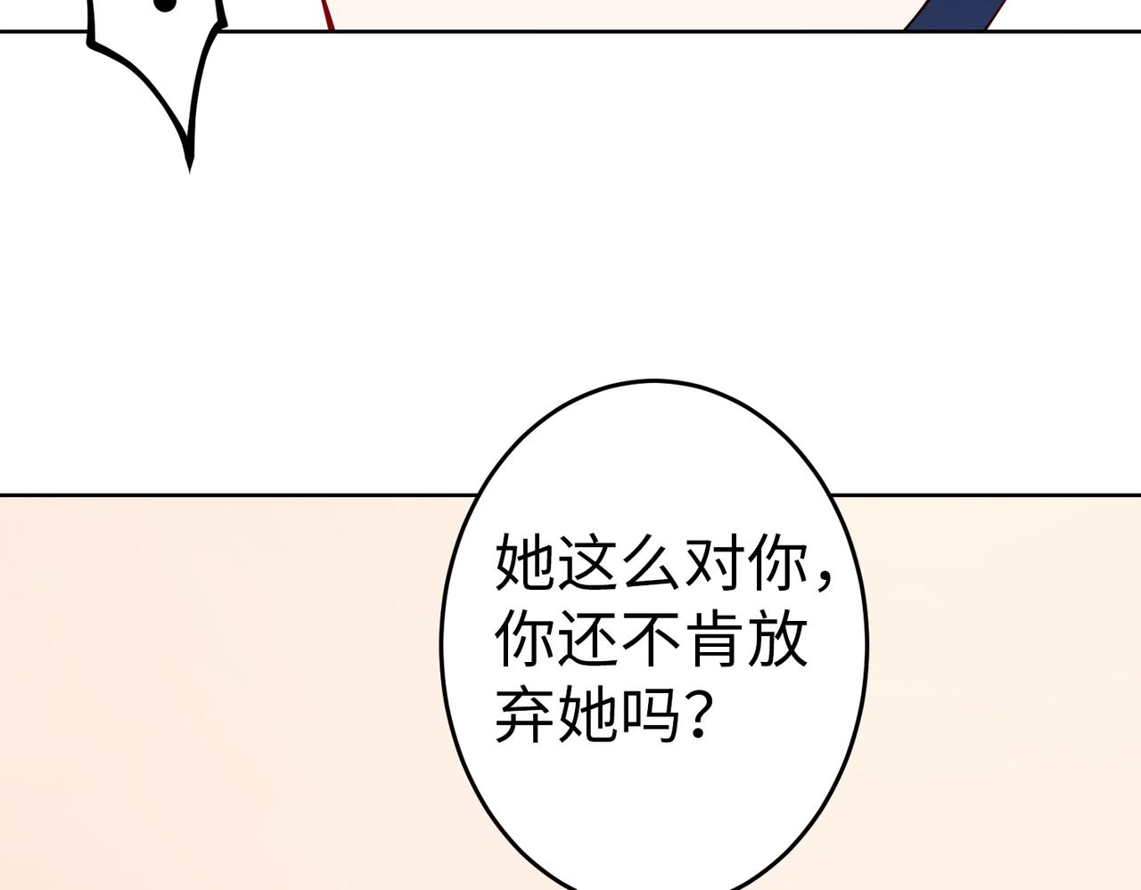 第40话 找到他的把柄！(1/2)-第41话