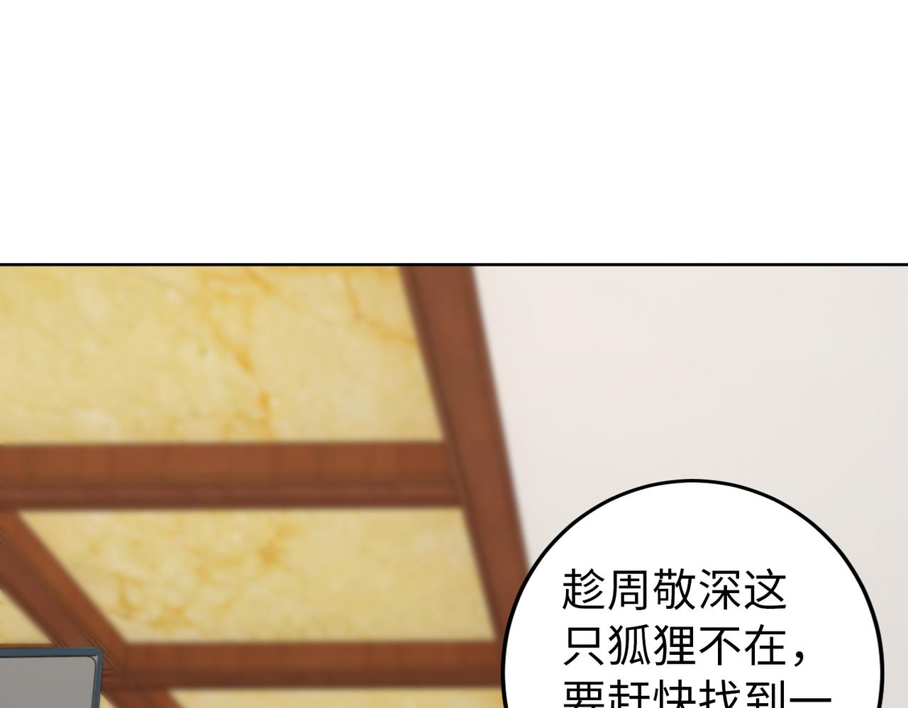 第40话 找到他的把柄！(1/2)-第41话