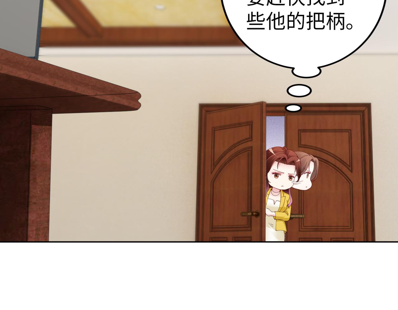第40话 找到他的把柄！(1/2)-第41话