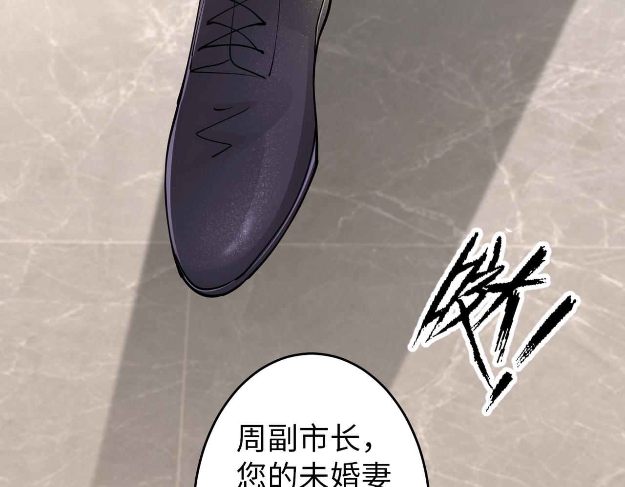 第40话 找到他的把柄！(1/2)-第41话