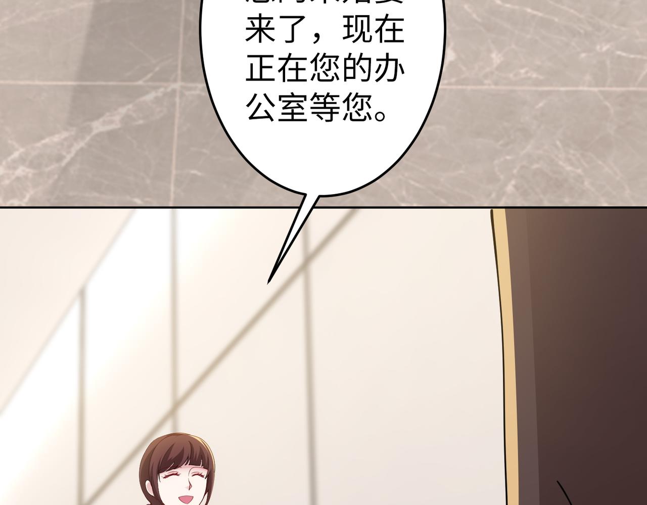 第40话 找到他的把柄！(1/2)-第41话