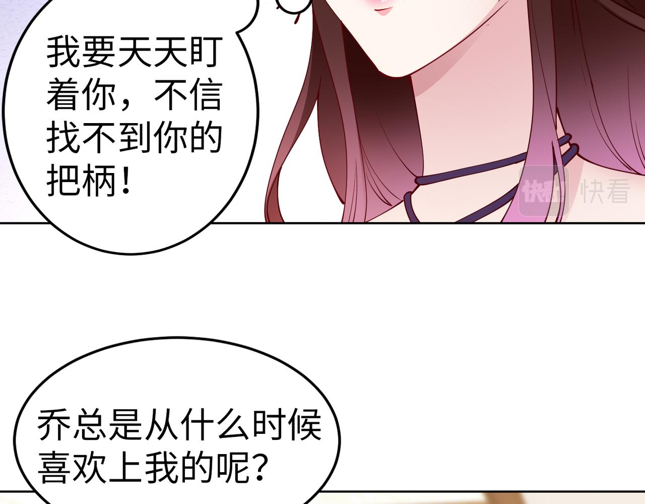 第40话 找到他的把柄！(1/2)-第41话
