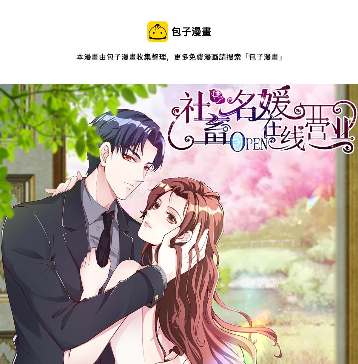 第44话 绑架？！(1/2)-第45话