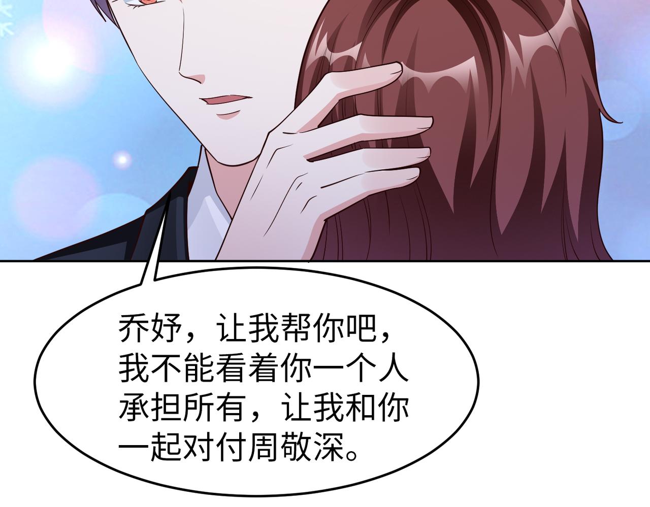 第46话 求婚！(1/2)-第47话