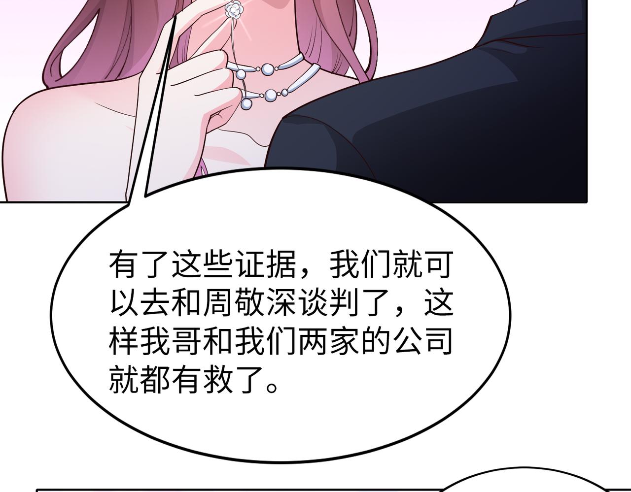 第46话 求婚！(1/2)-第47话