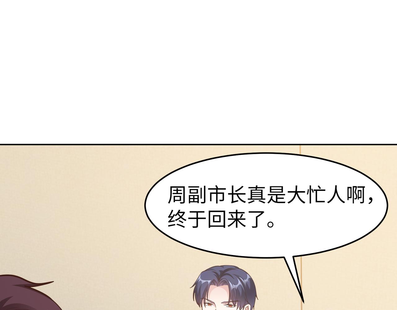 第46话 求婚！(1/2)-第47话