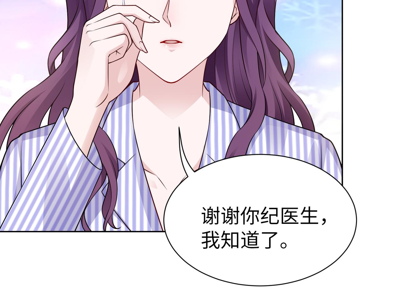 第52话 我会照顾你(1/2)-第53话