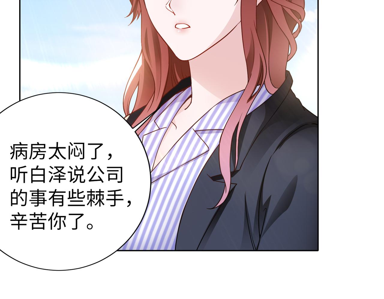 第54话 婚房(1/2)-第55话