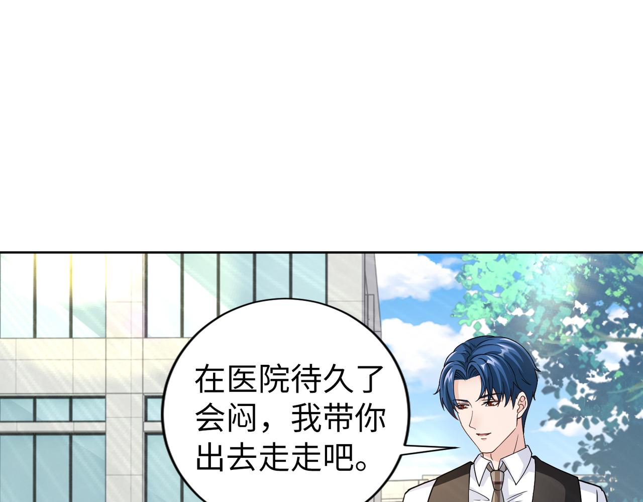 第54话 婚房(1/2)-第55话