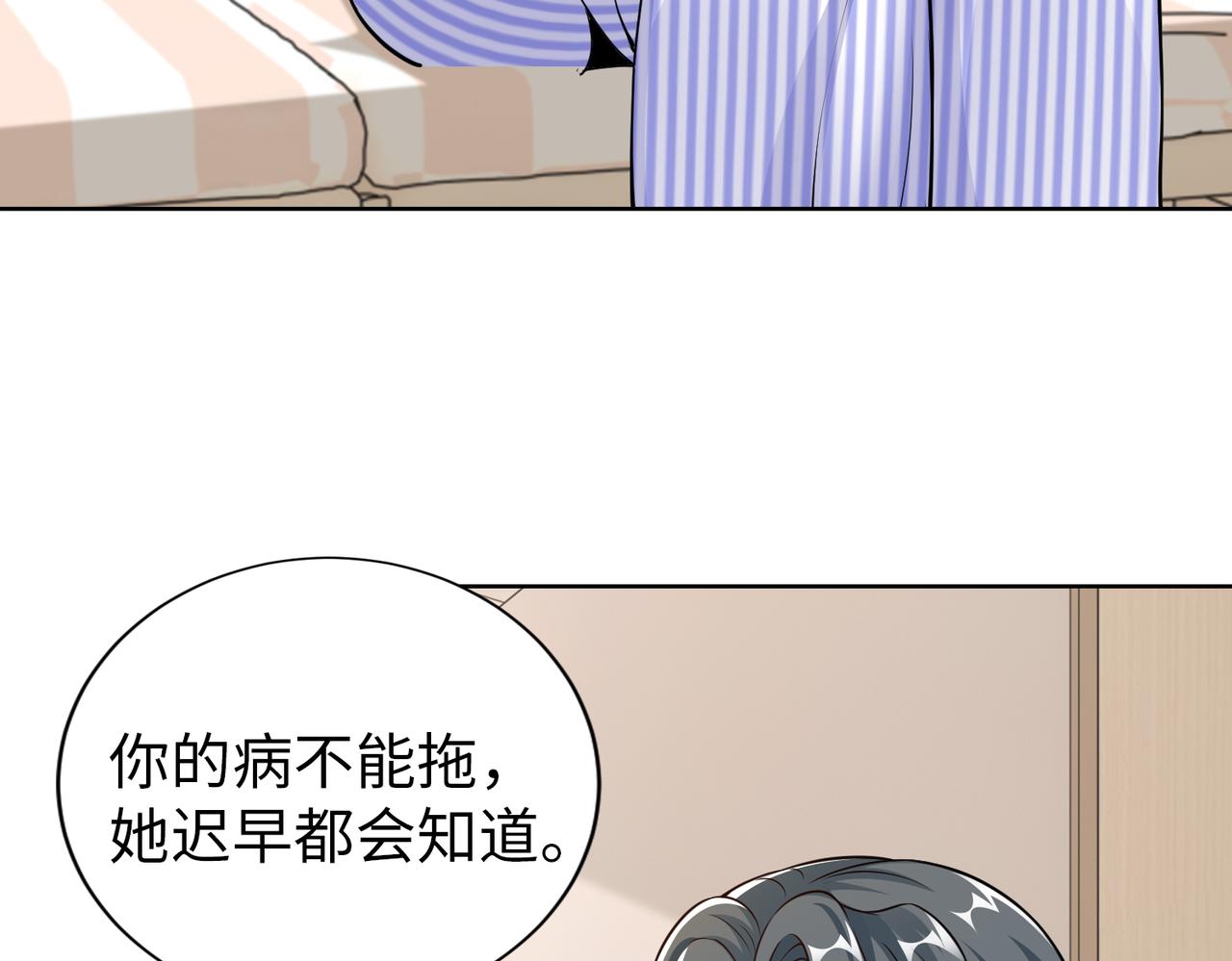 第56话 让你偷袭我！(1/2)-第57话