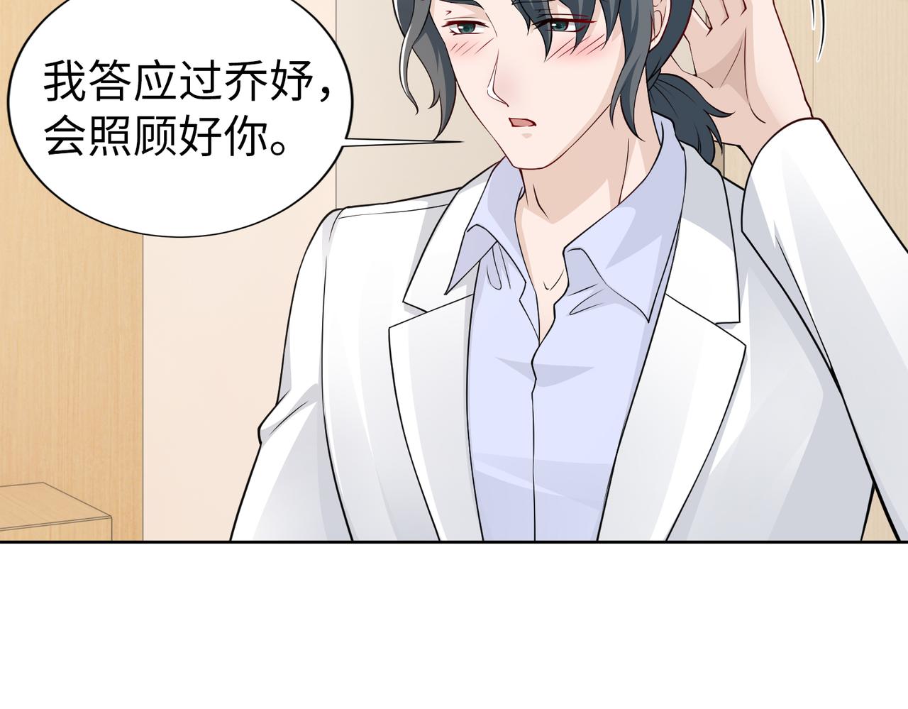 第56话 让你偷袭我！(1/2)-第57话