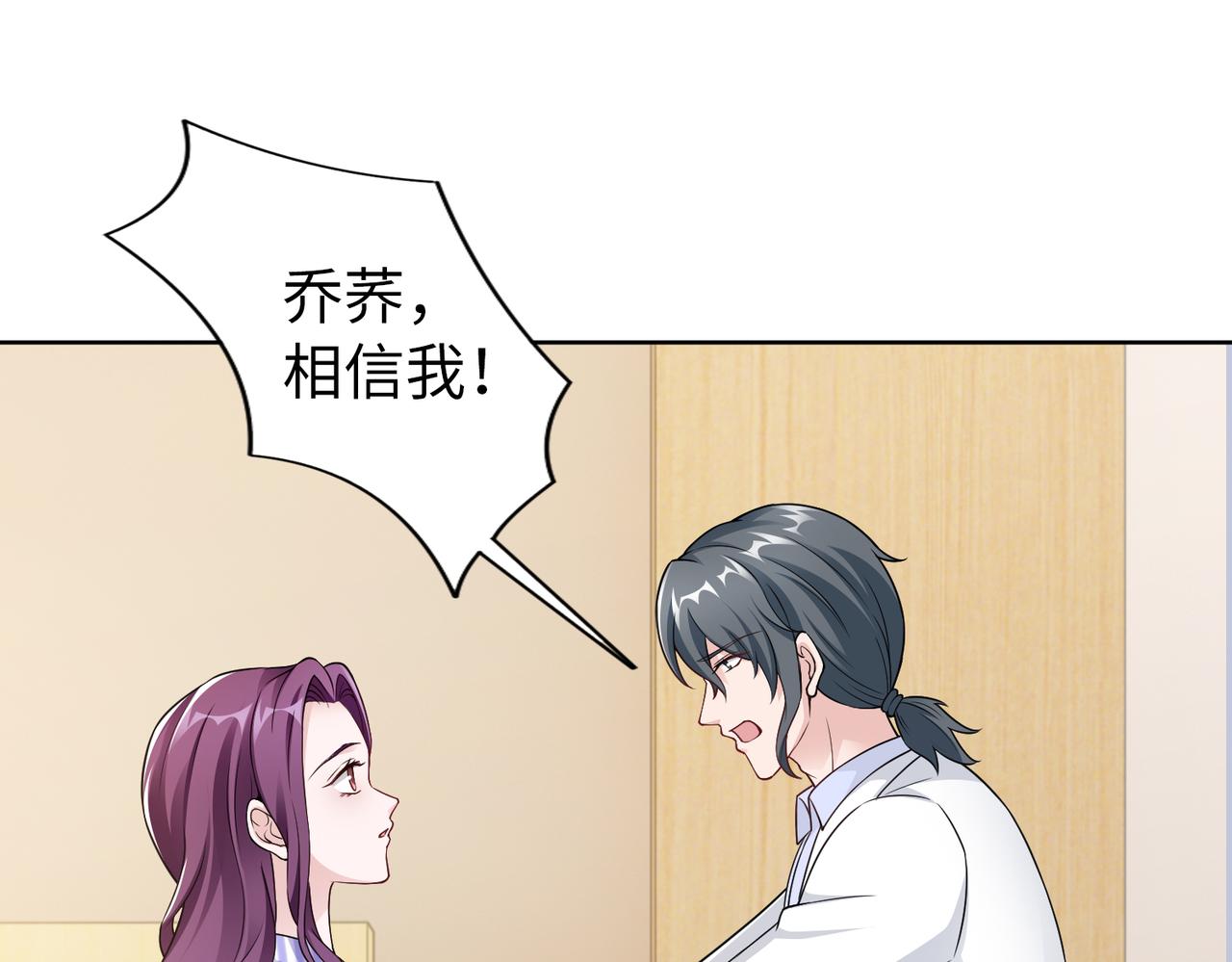 第56话 让你偷袭我！(1/2)-第57话