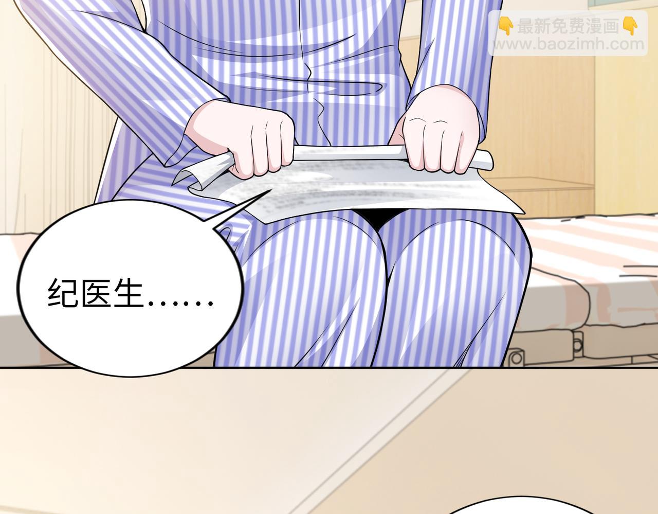 第56话 让你偷袭我！(1/2)-第57话
