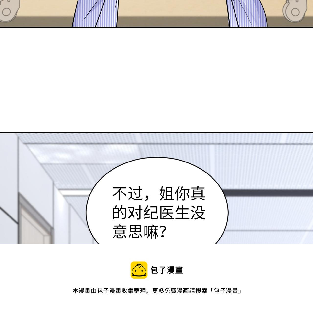 第58话 谈话(1/2)-第59话