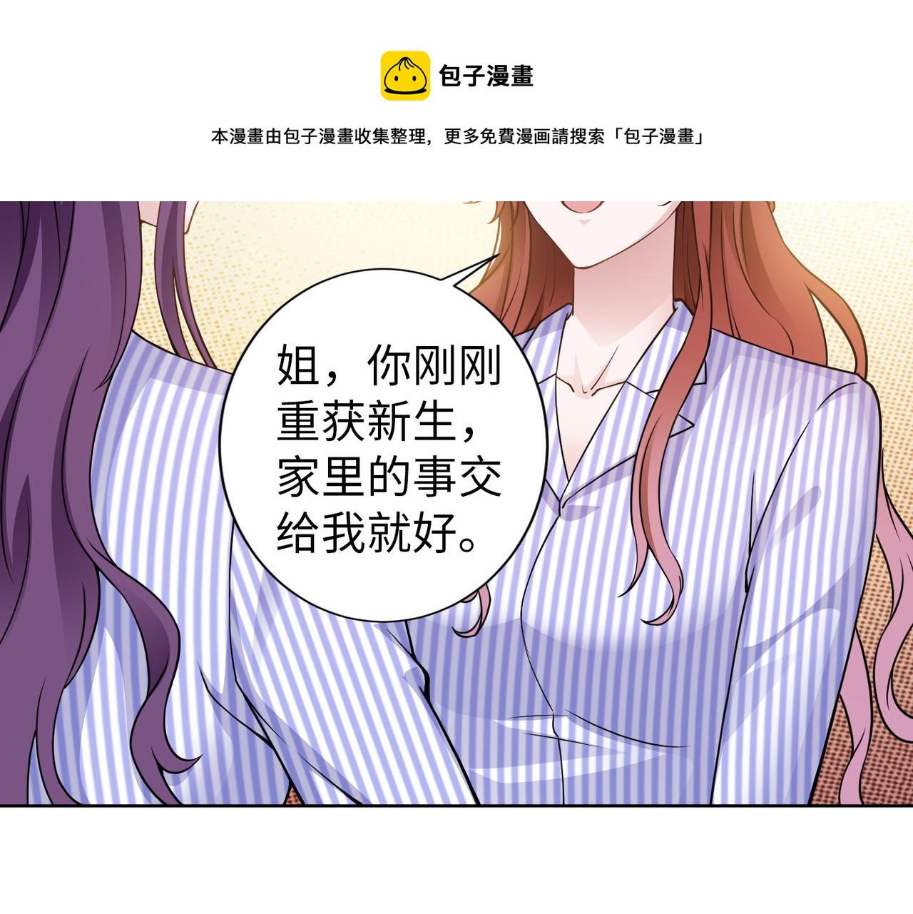第58话 谈话(1/2)-第59话
